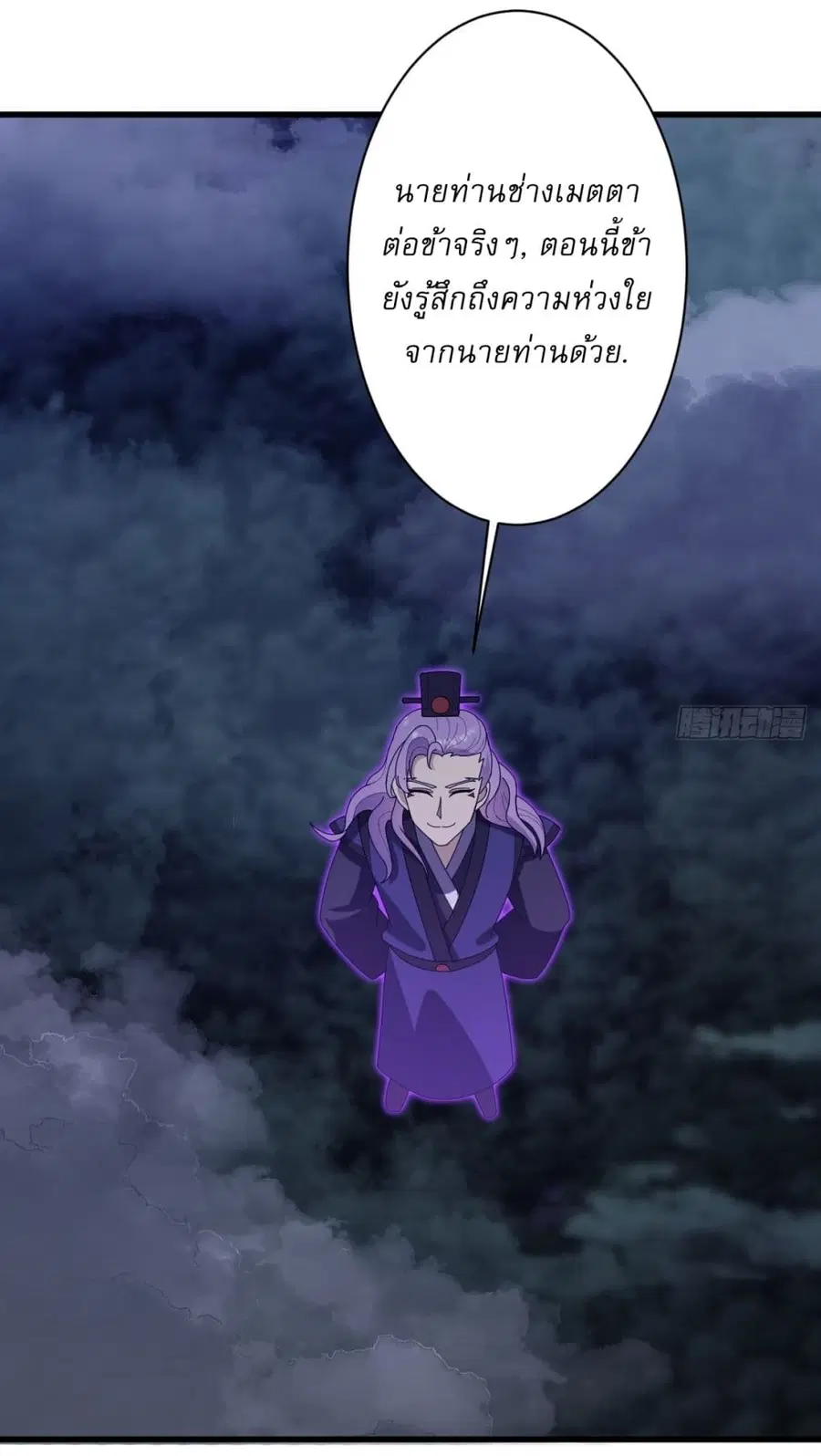 Invincible After a Hundred Years of Seclusion ตอนที่ 77 หน้า 3