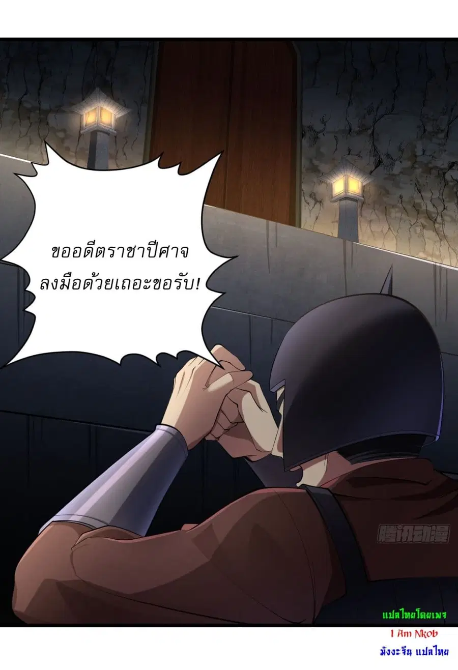 Invincible After a Hundred Years of Seclusion ตอนที่ 78 หน้า 3