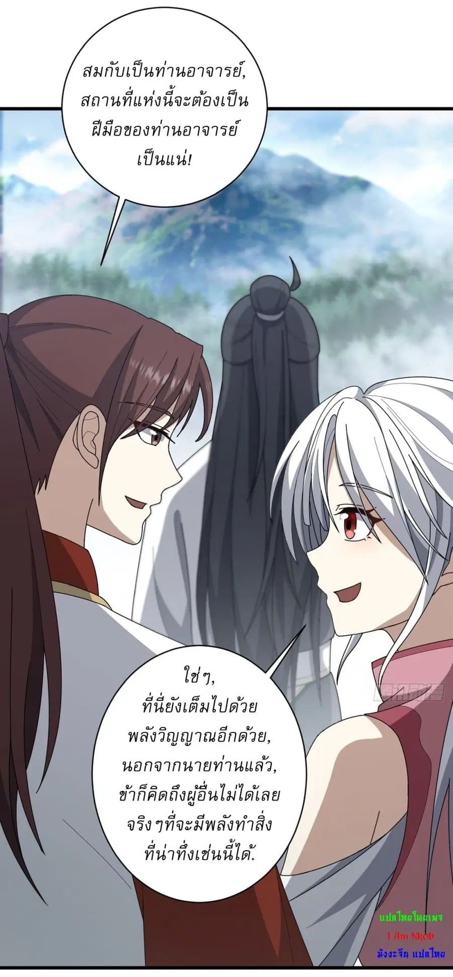 Invincible After a Hundred Years of Seclusion ตอนที่ 79 หน้า 3