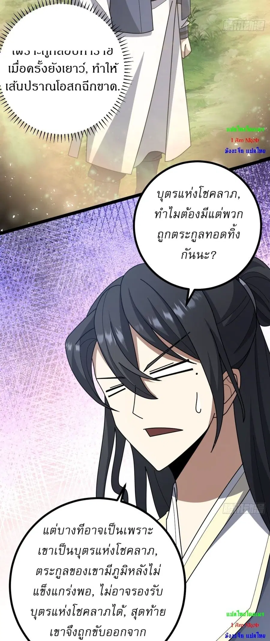 Invincible After a Hundred Years of Seclusion ตอนที่ 82 หน้า 3