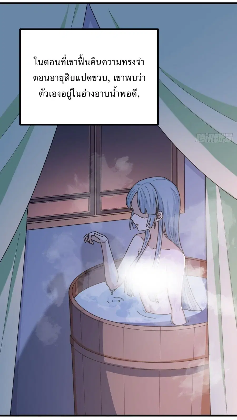 Invincible After a Hundred Years of Seclusion ตอนที่ 85 หน้า 2