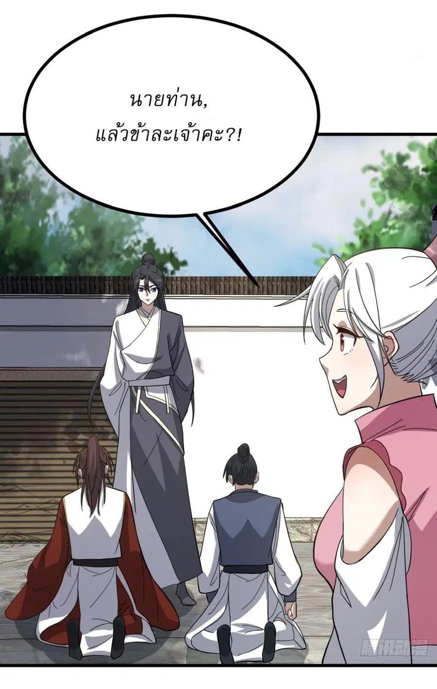 Invincible After a Hundred Years of Seclusion ตอนที่ 86 หน้า 3