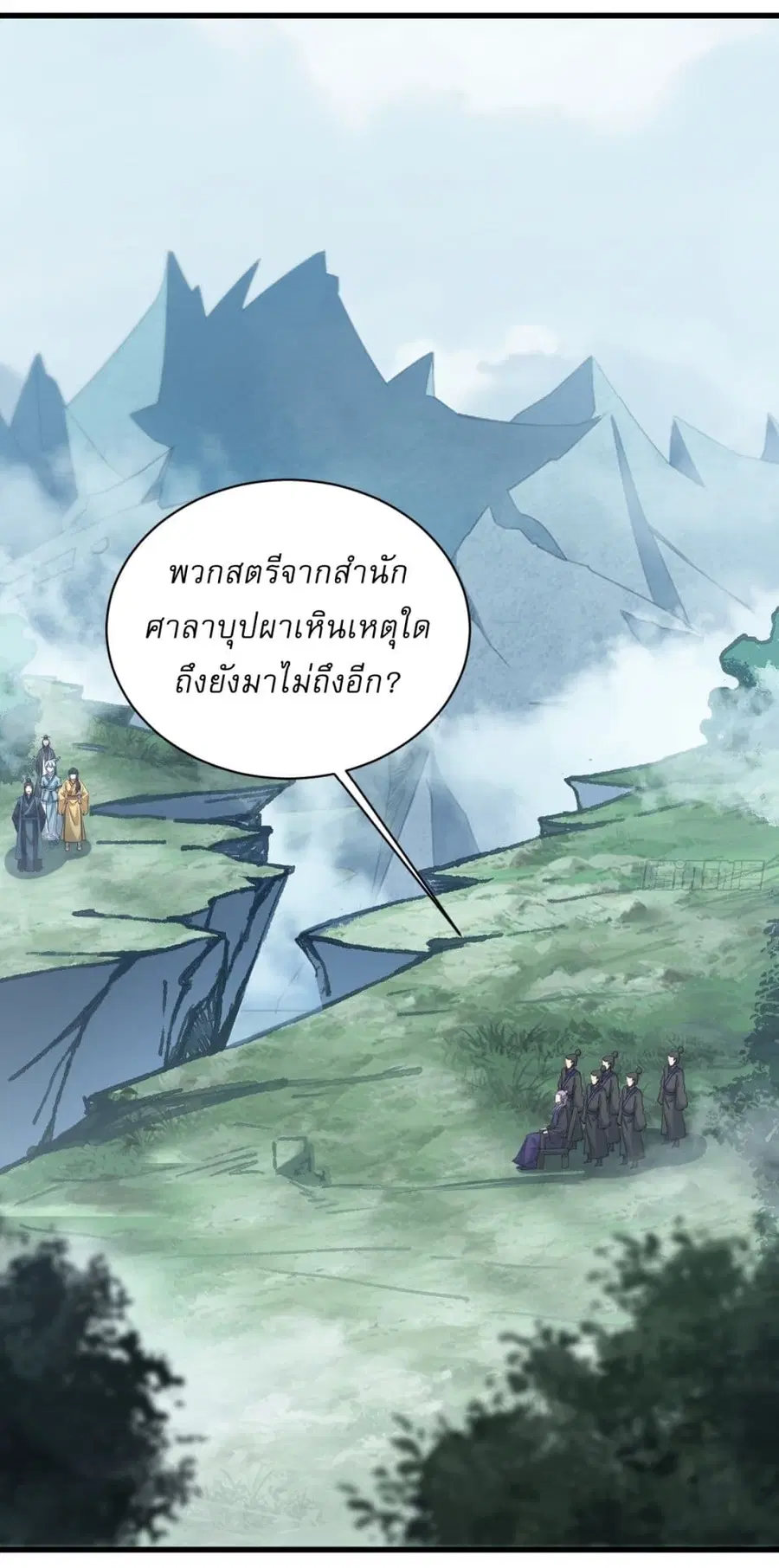Invincible After a Hundred Years of Seclusion ตอนที่ 89 หน้า 2