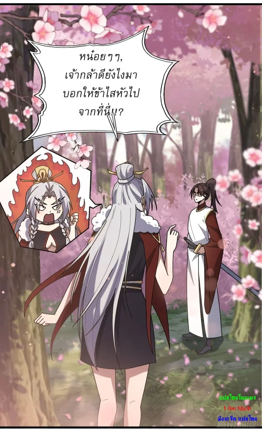 Invincible After a Hundred Years of Seclusion ตอนที่ 90 หน้า 3