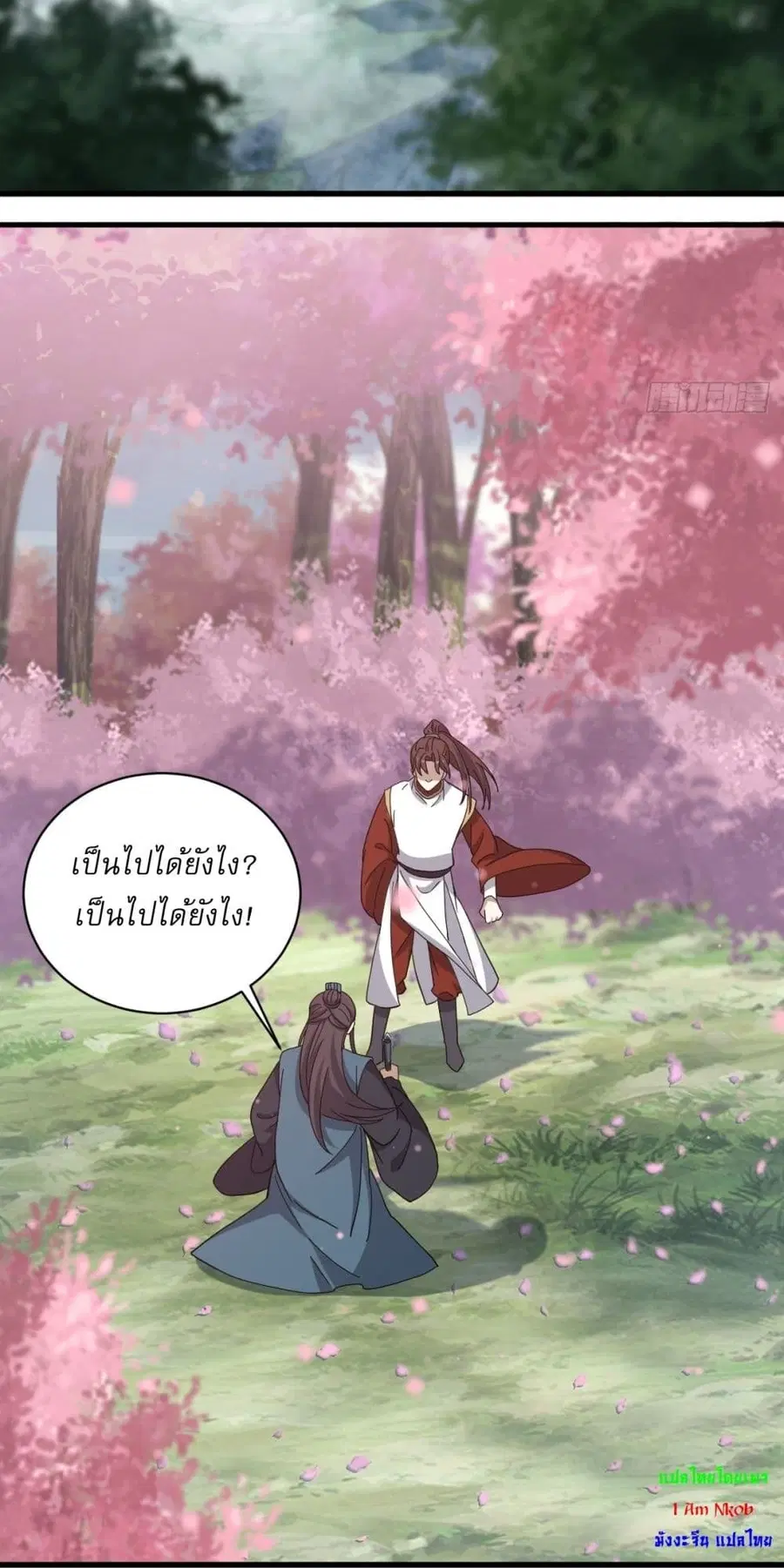 Invincible After a Hundred Years of Seclusion ตอนที่ 91 หน้า 3
