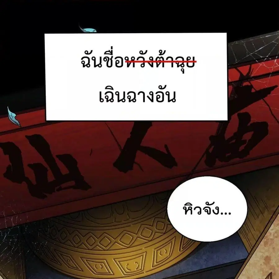 Invincible at The Start ระบบเขตแดนไร้พ่าย ตอนที่ 0 หน้า 2