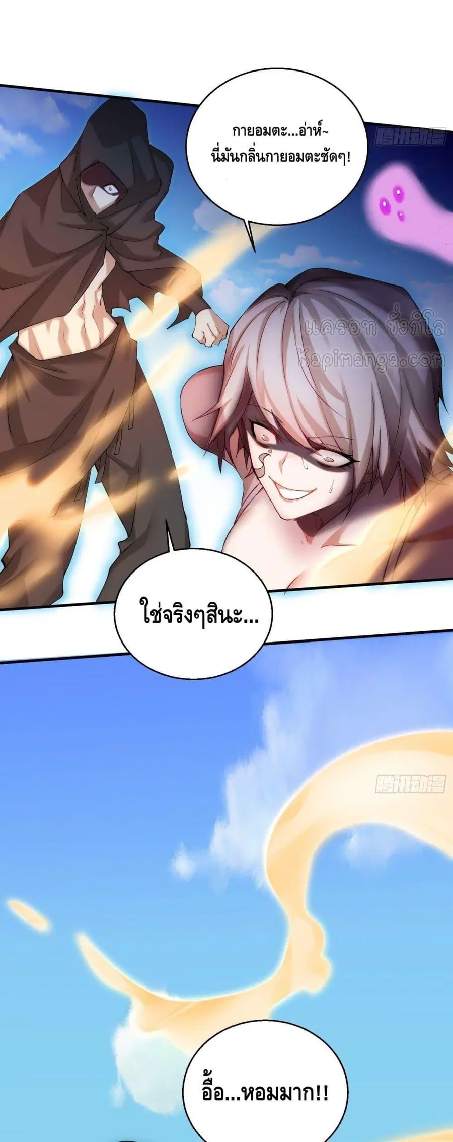 Invincible at The Start ระบบเขตแดนไร้พ่าย ตอนที่ 12 หน้า 3