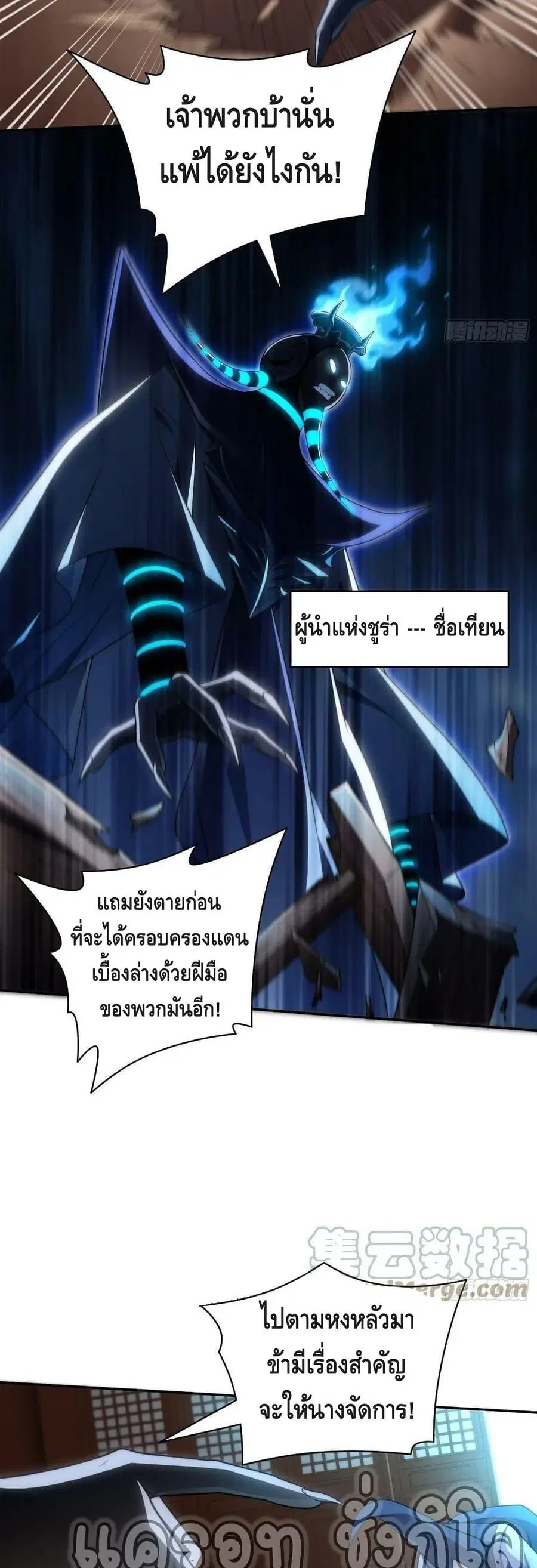 Invincible at The Start ระบบเขตแดนไร้พ่าย ตอนที่ 40 หน้า 3