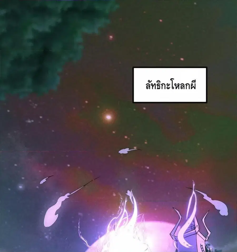 Invincible at The Start ระบบเขตแดนไร้พ่าย ตอนที่ 6 หน้า 2
