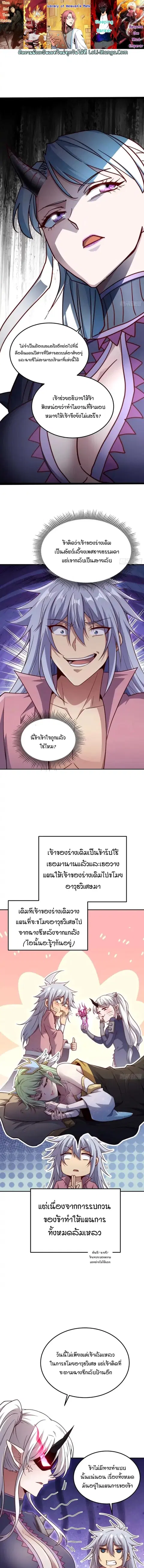 Invincible at The Start ระบบเขตแดนไร้พ่าย ตอนที่ 71 หน้า 1
