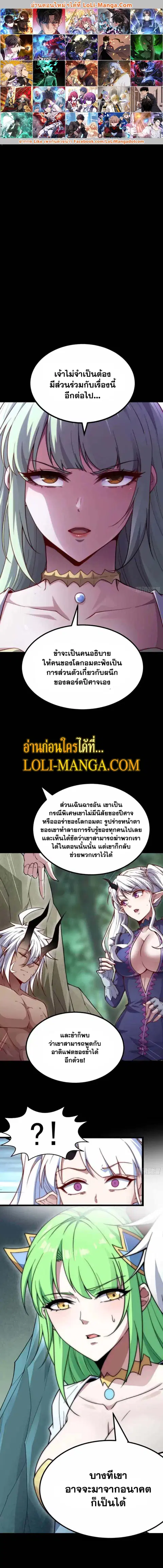 Invincible at The Start ระบบเขตแดนไร้พ่าย ตอนที่ 79 หน้า 1