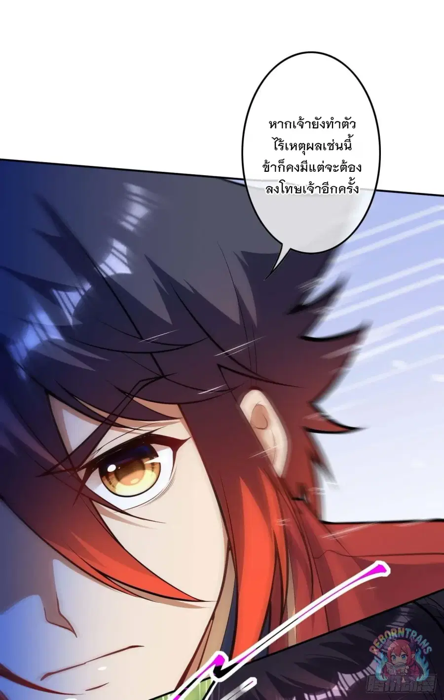 Invincible Sword Domain ตอนที่ 106 หน้า 2