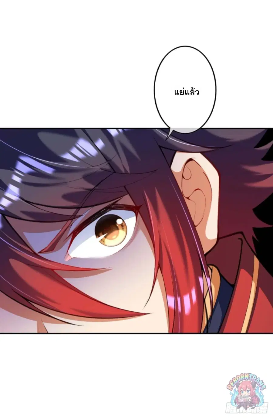 Invincible Sword Domain ตอนที่ 108 หน้า 2