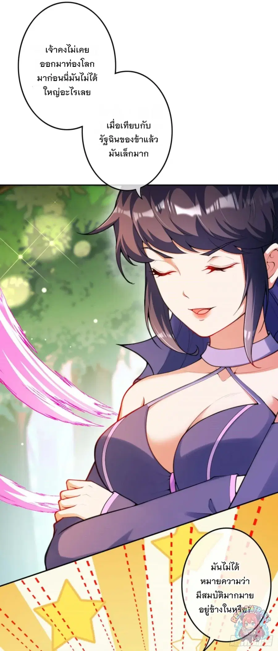 Invincible Sword Domain ตอนที่ 111 หน้า 2