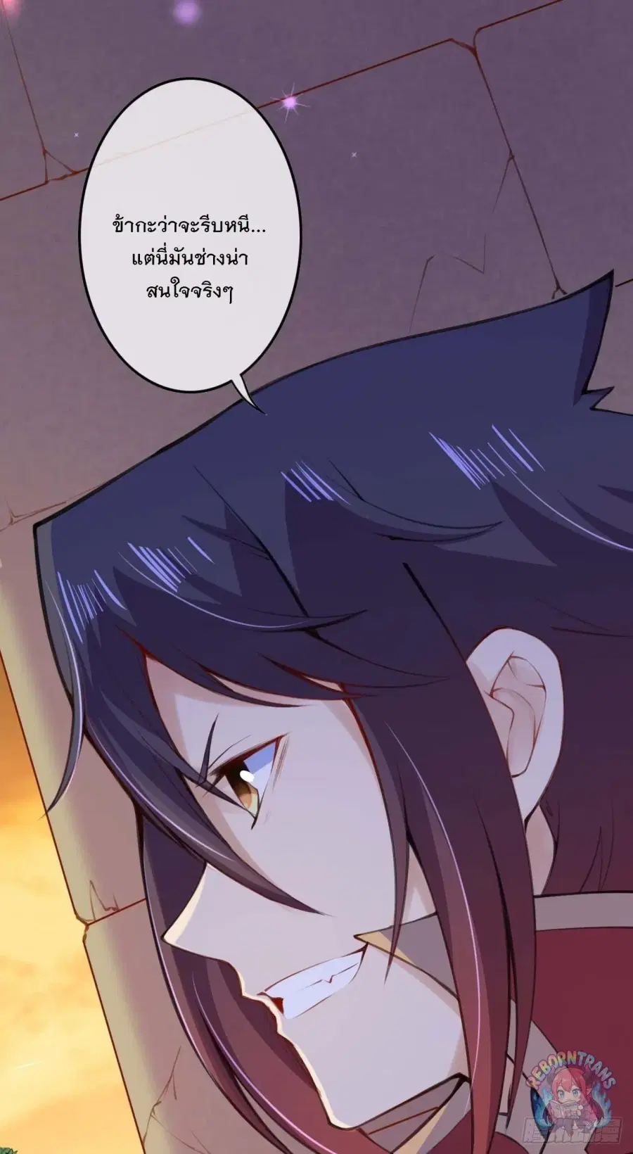 Invincible Sword Domain ตอนที่ 113 หน้า 2