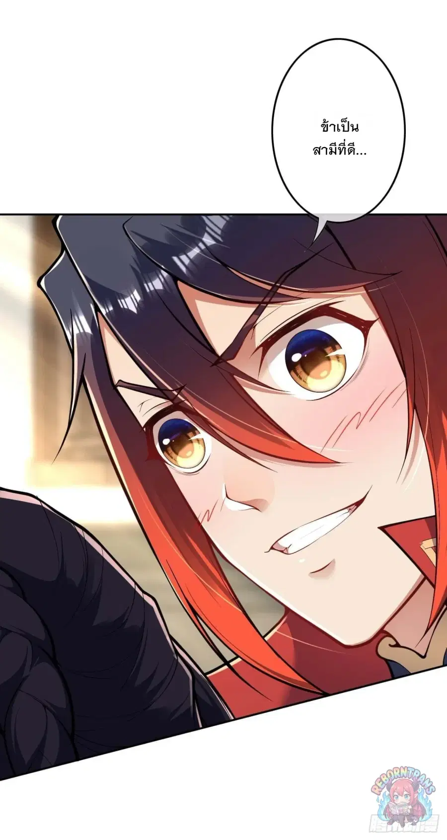 Invincible Sword Domain ตอนที่ 114 หน้า 2