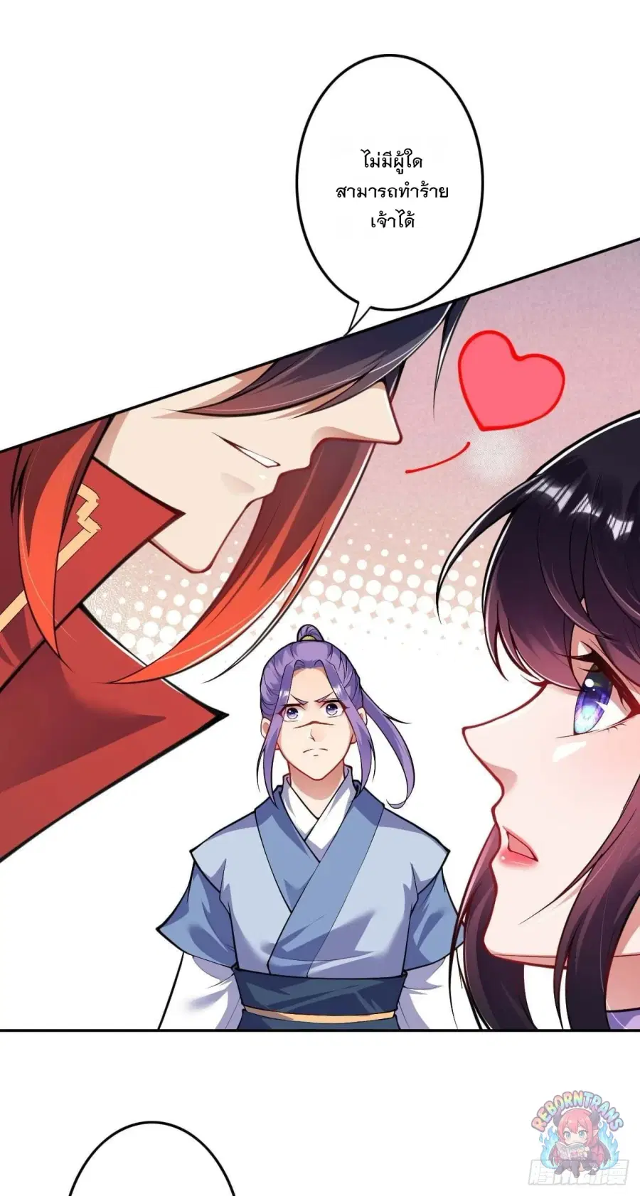 Invincible Sword Domain ตอนที่ 114 หน้า 3