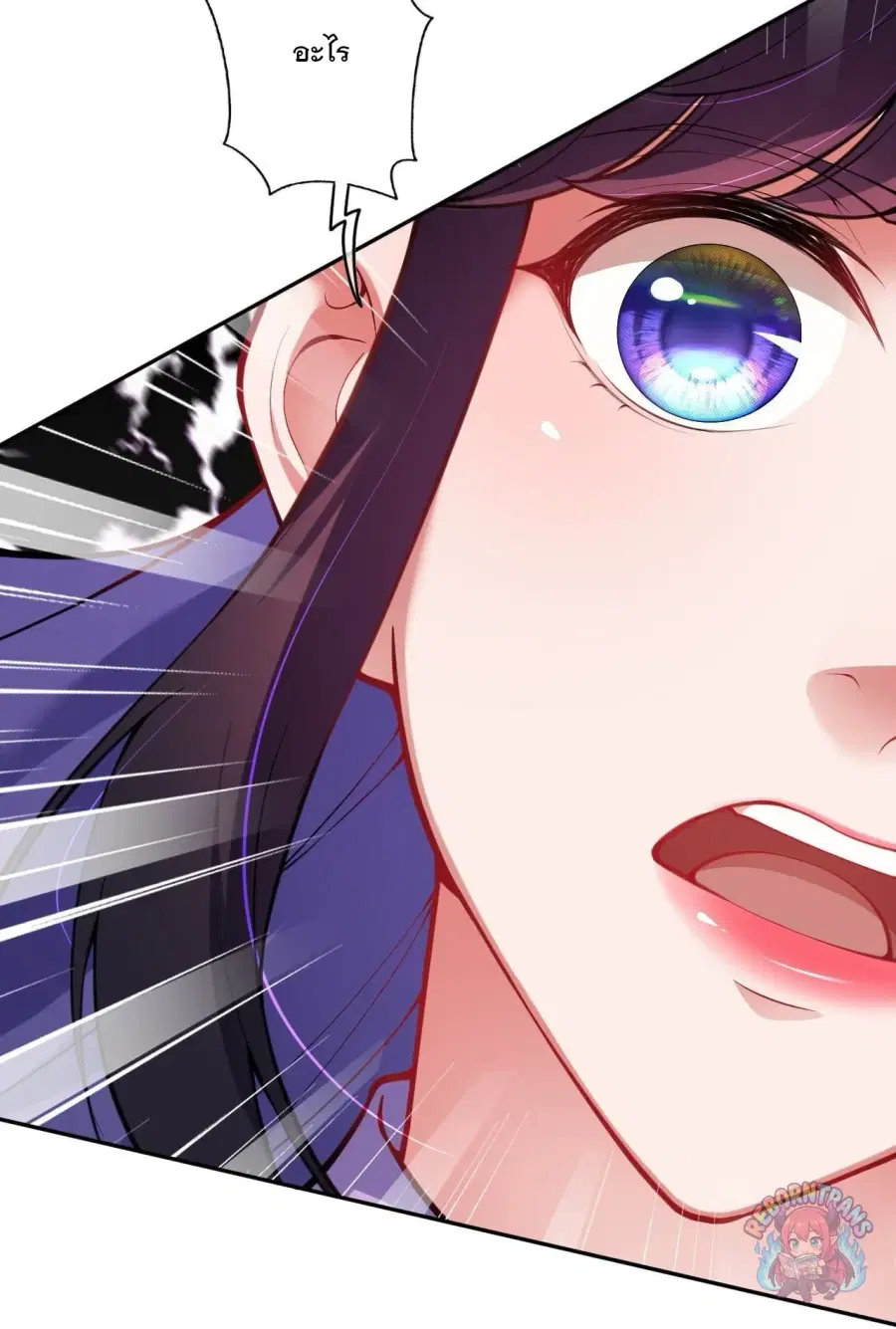 Invincible Sword Domain ตอนที่ 126 หน้า 3