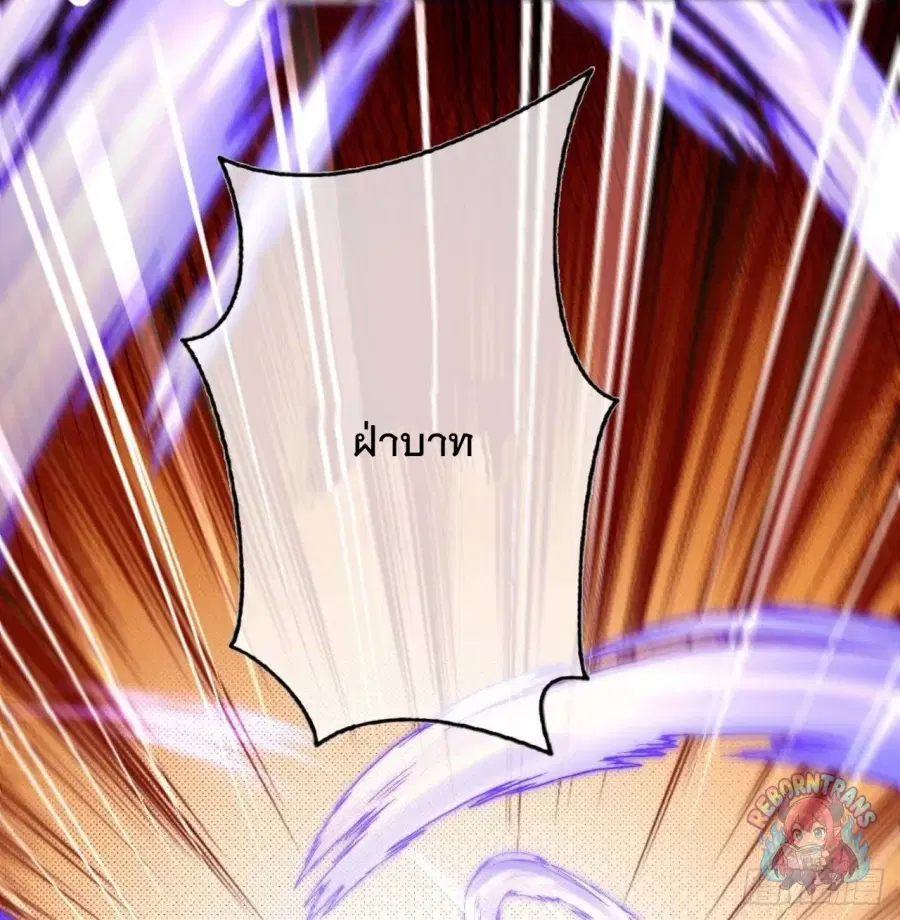 Invincible Sword Domain ตอนที่ 129 หน้า 3