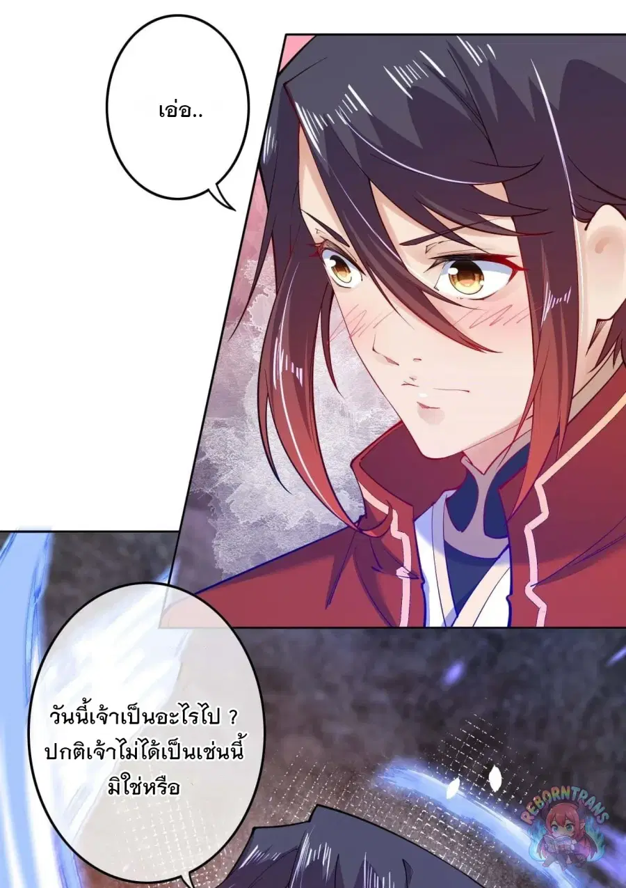 Invincible Sword Domain ตอนที่ 130 หน้า 2