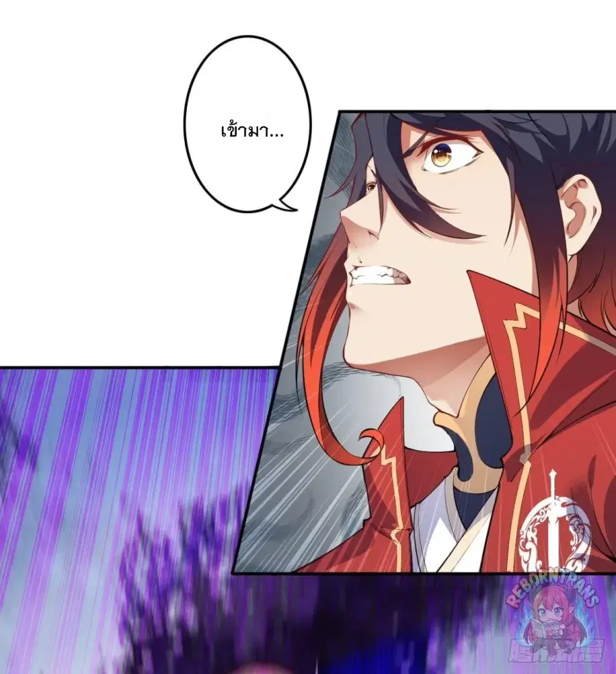 Invincible Sword Domain ตอนที่ 132 หน้า 2