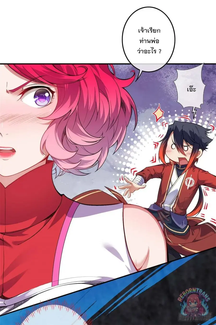 Invincible Sword Domain ตอนที่ 134 หน้า 2