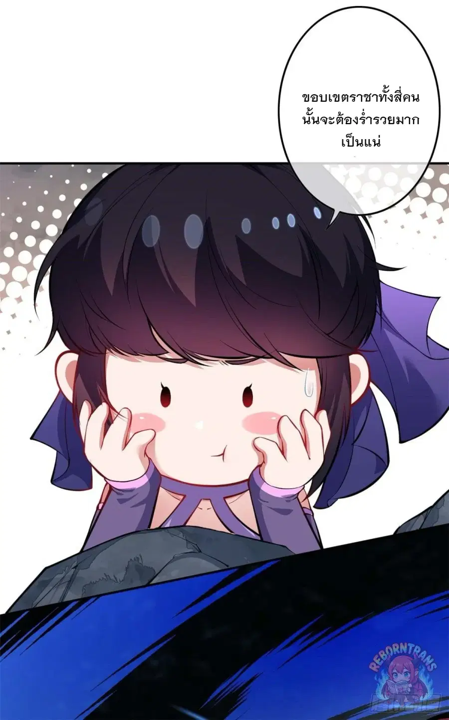 Invincible Sword Domain ตอนที่ 135 หน้า 2