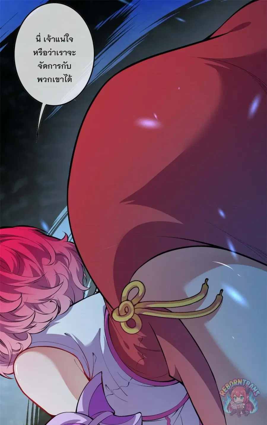Invincible Sword Domain ตอนที่ 135 หน้า 3