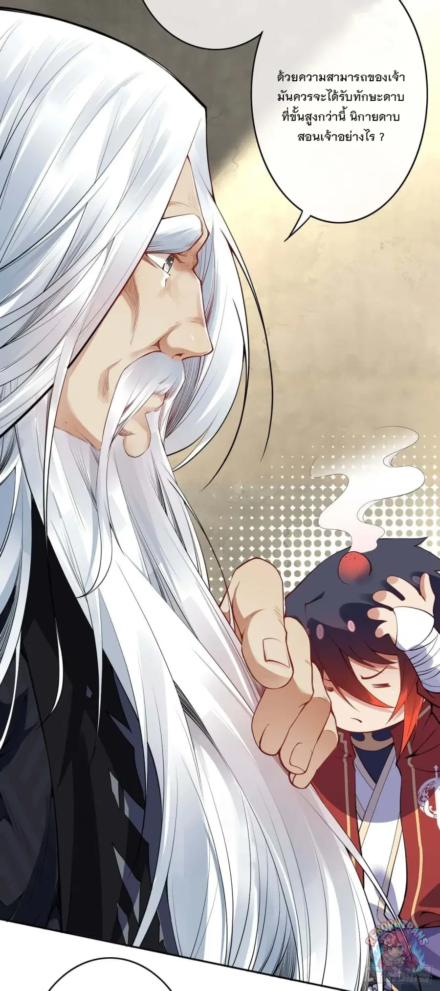 Invincible Sword Domain ตอนที่ 140 หน้า 3