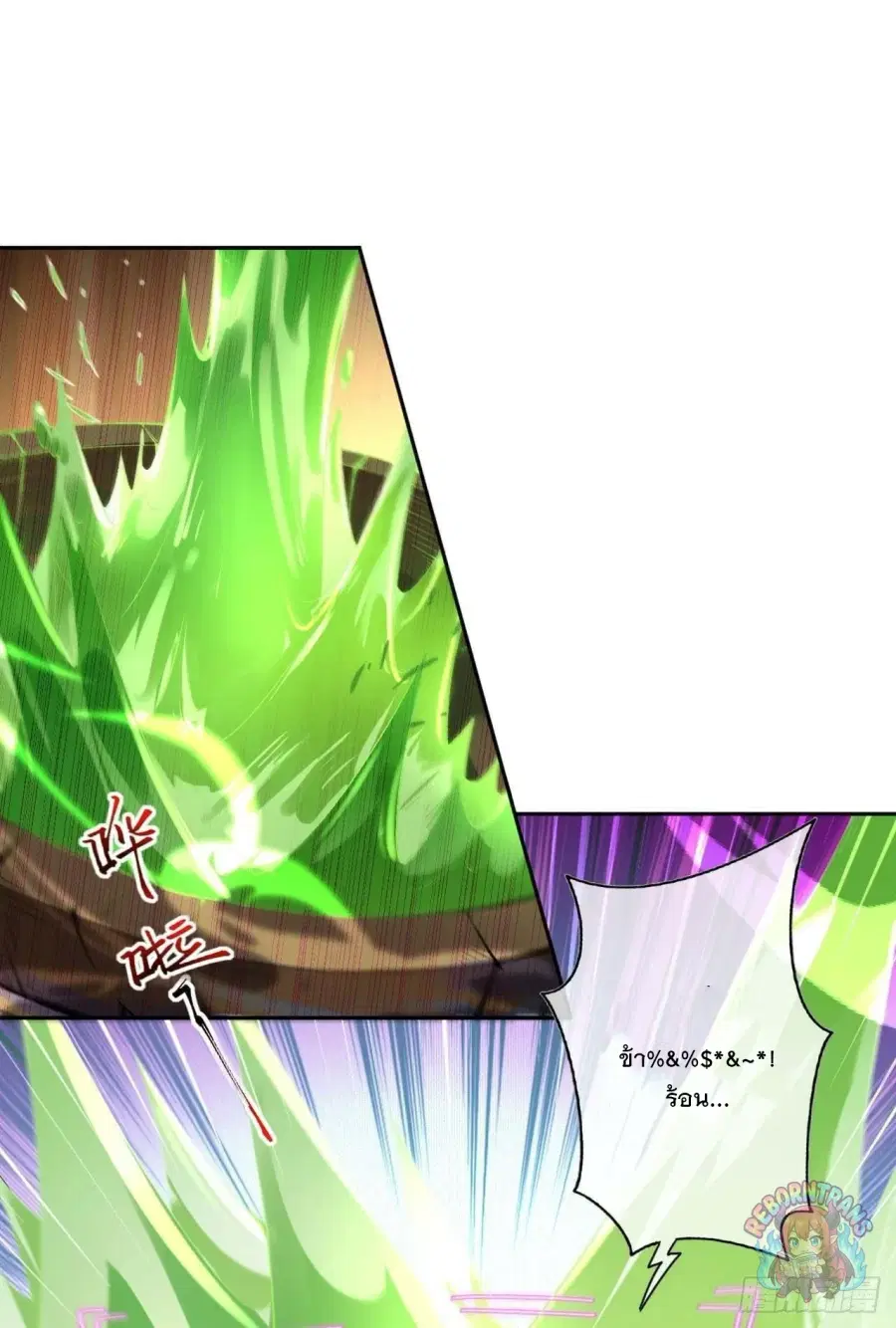 Invincible Sword Domain ตอนที่ 141 หน้า 2
