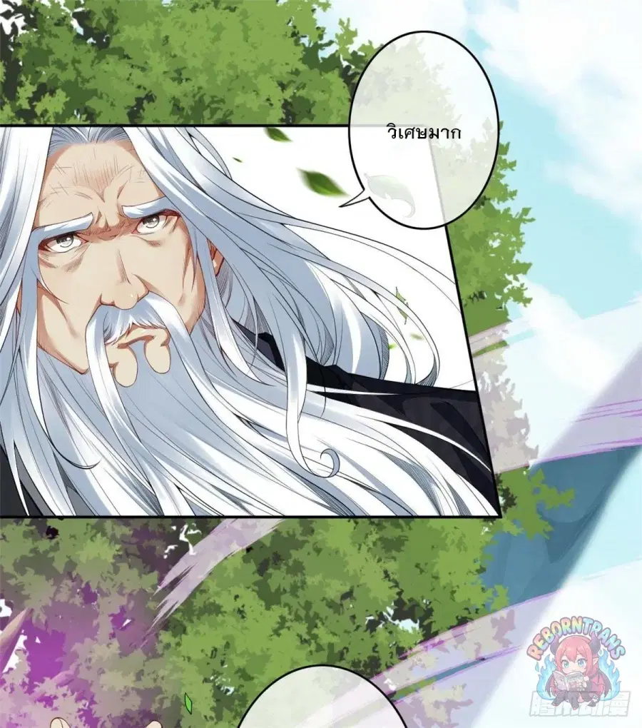 Invincible Sword Domain ตอนที่ 142 หน้า 2