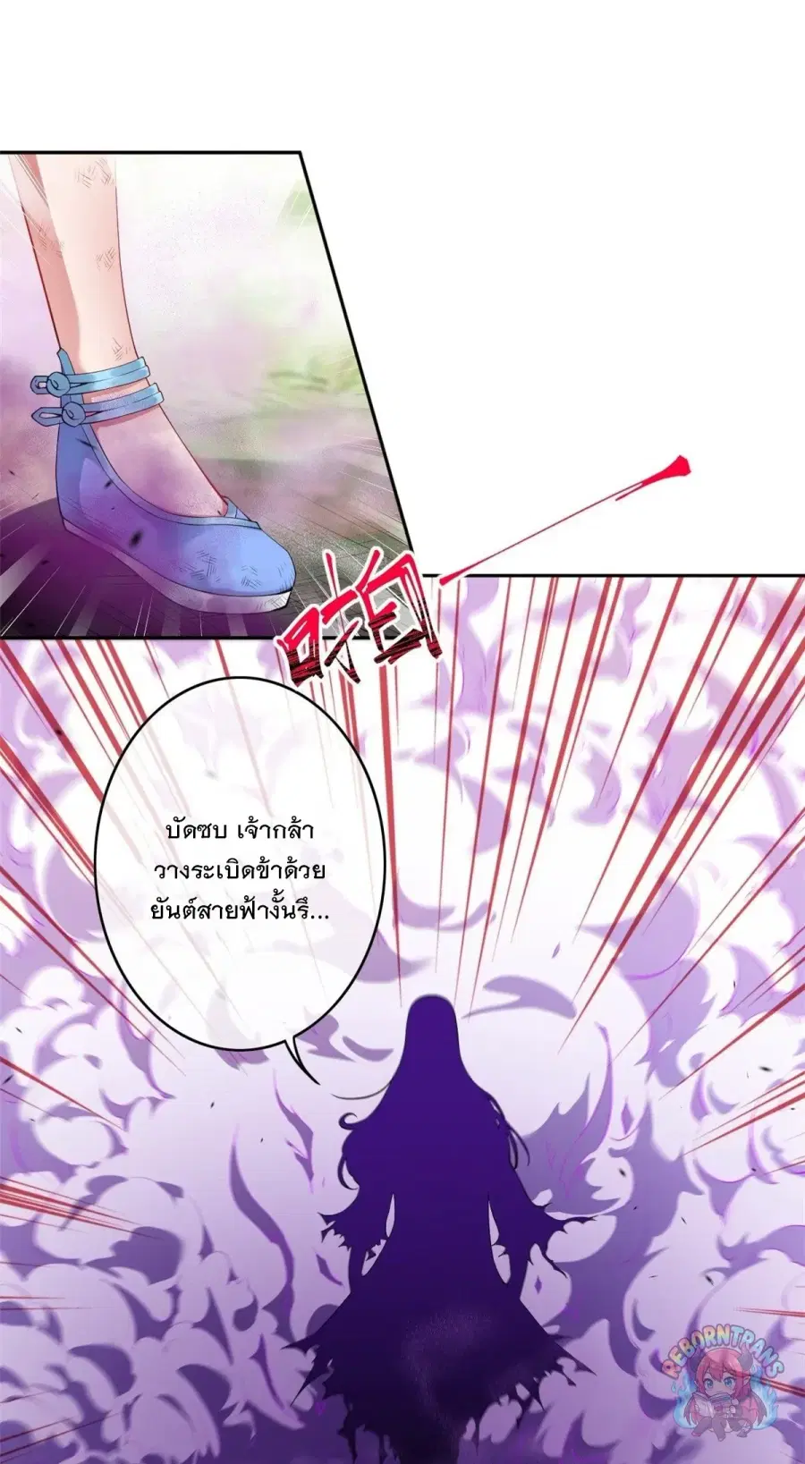 Invincible Sword Domain ตอนที่ 143 หน้า 2
