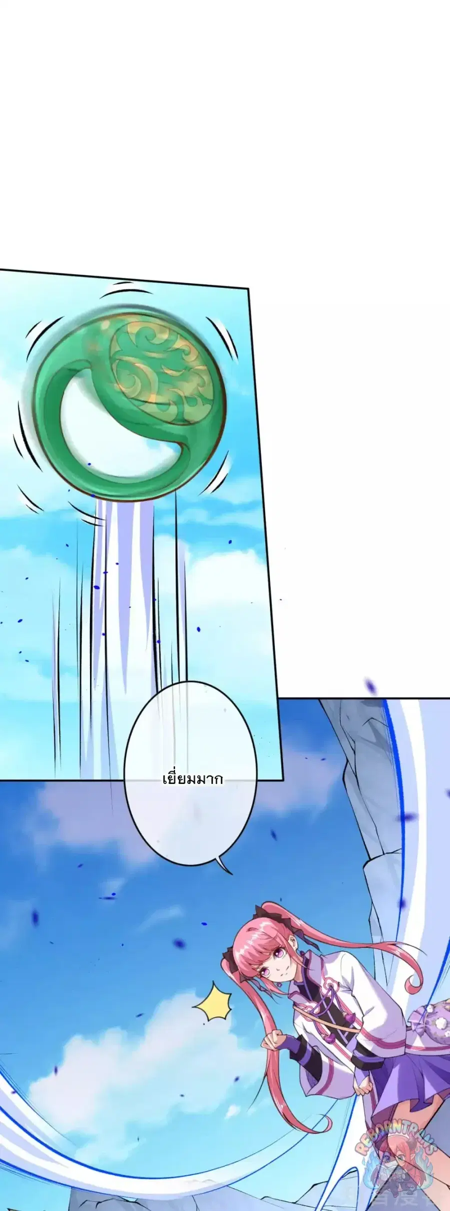 Invincible Sword Domain ตอนที่ 15 หน้า 2