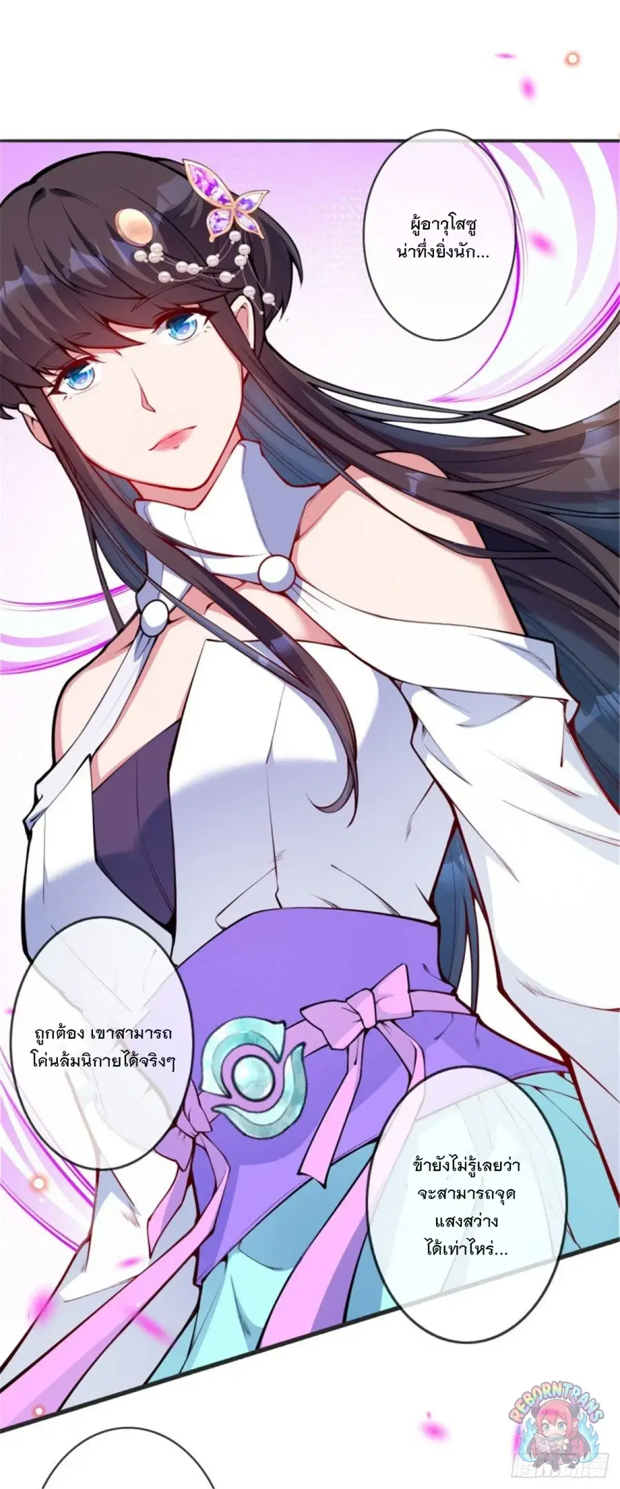 Invincible Sword Domain ตอนที่ 150 หน้า 2