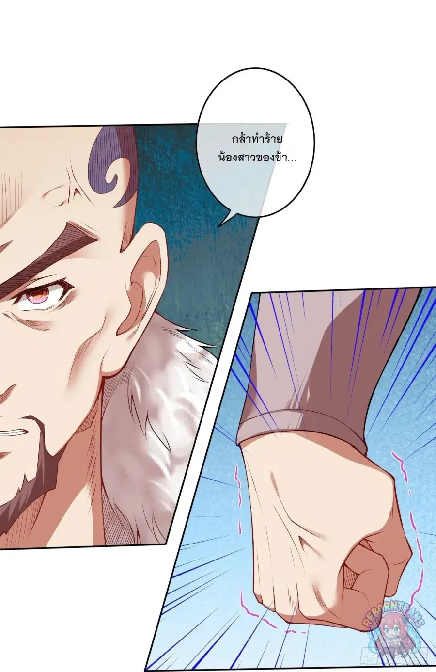 Invincible Sword Domain ตอนที่ 155 หน้า 2