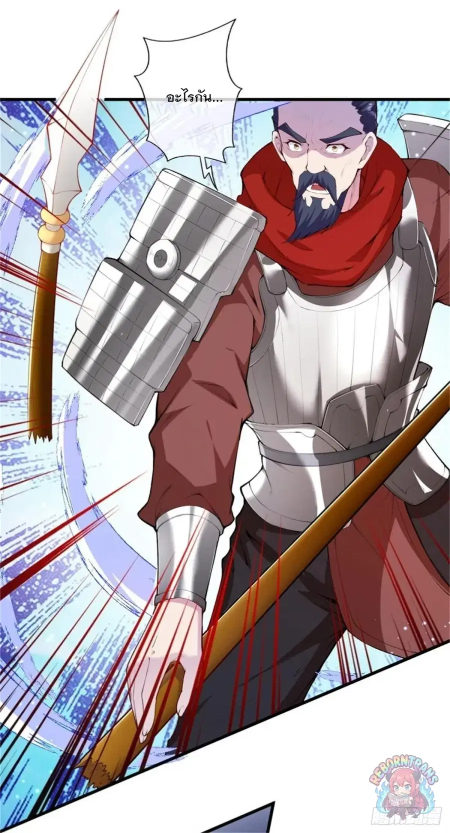 Invincible Sword Domain ตอนที่ 158 หน้า 2