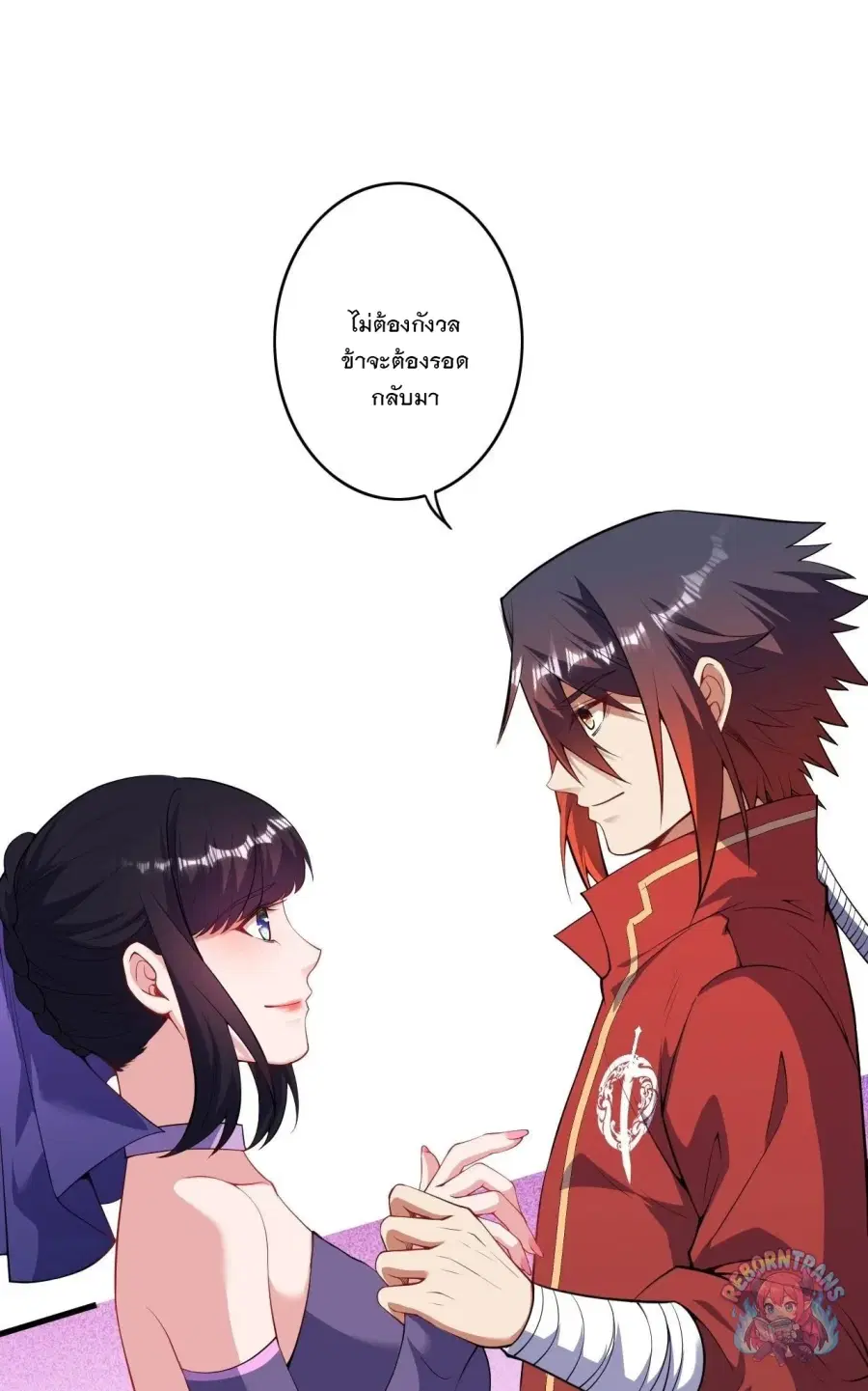 Invincible Sword Domain ตอนที่ 163 หน้า 2