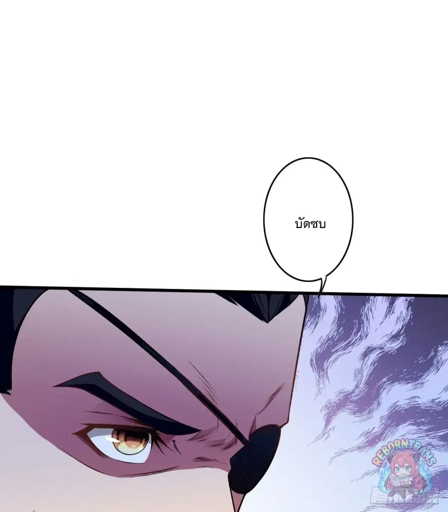 Invincible Sword Domain ตอนที่ 167 หน้า 2