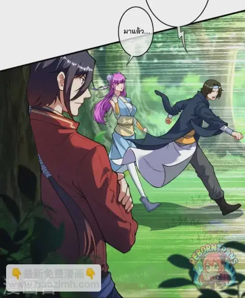 Invincible Sword Domain ตอนที่ 172 หน้า 3