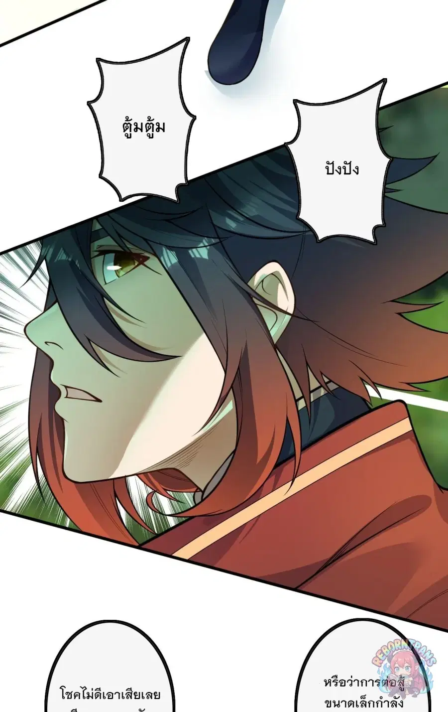 Invincible Sword Domain ตอนที่ 176 หน้า 3
