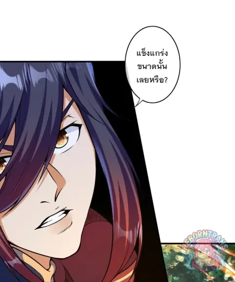 Invincible Sword Domain ตอนที่ 179 หน้า 2