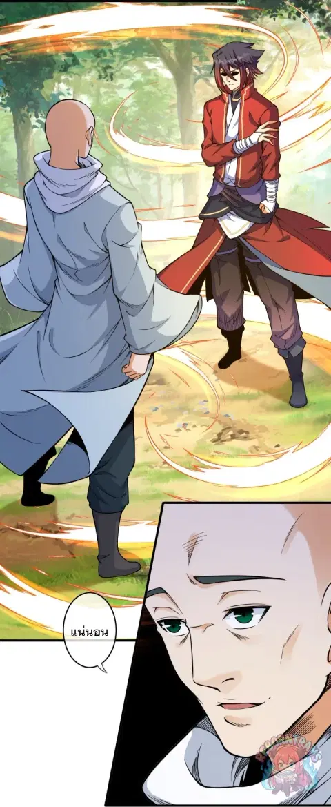 Invincible Sword Domain ตอนที่ 179 หน้า 3