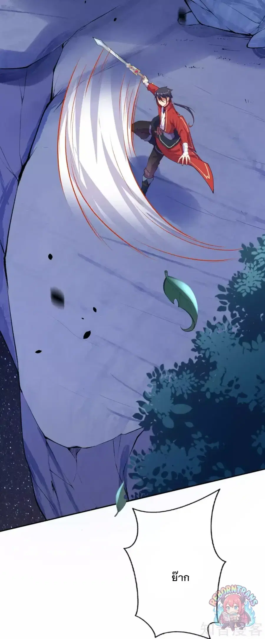 Invincible Sword Domain ตอนที่ 19 หน้า 3