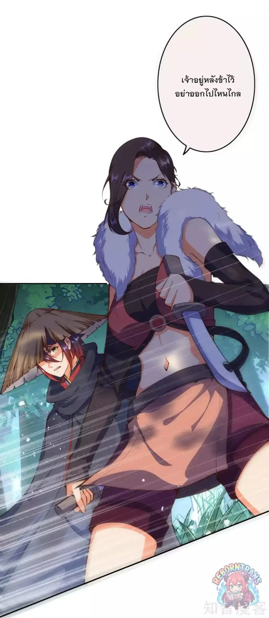 Invincible Sword Domain ตอนที่ 22 หน้า 2