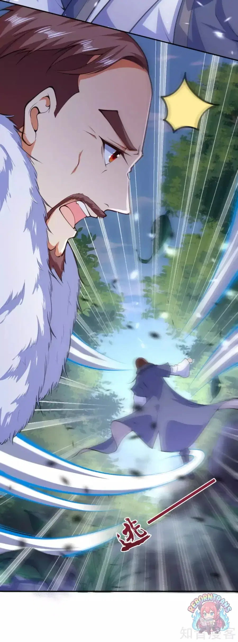 Invincible Sword Domain ตอนที่ 23 หน้า 3
