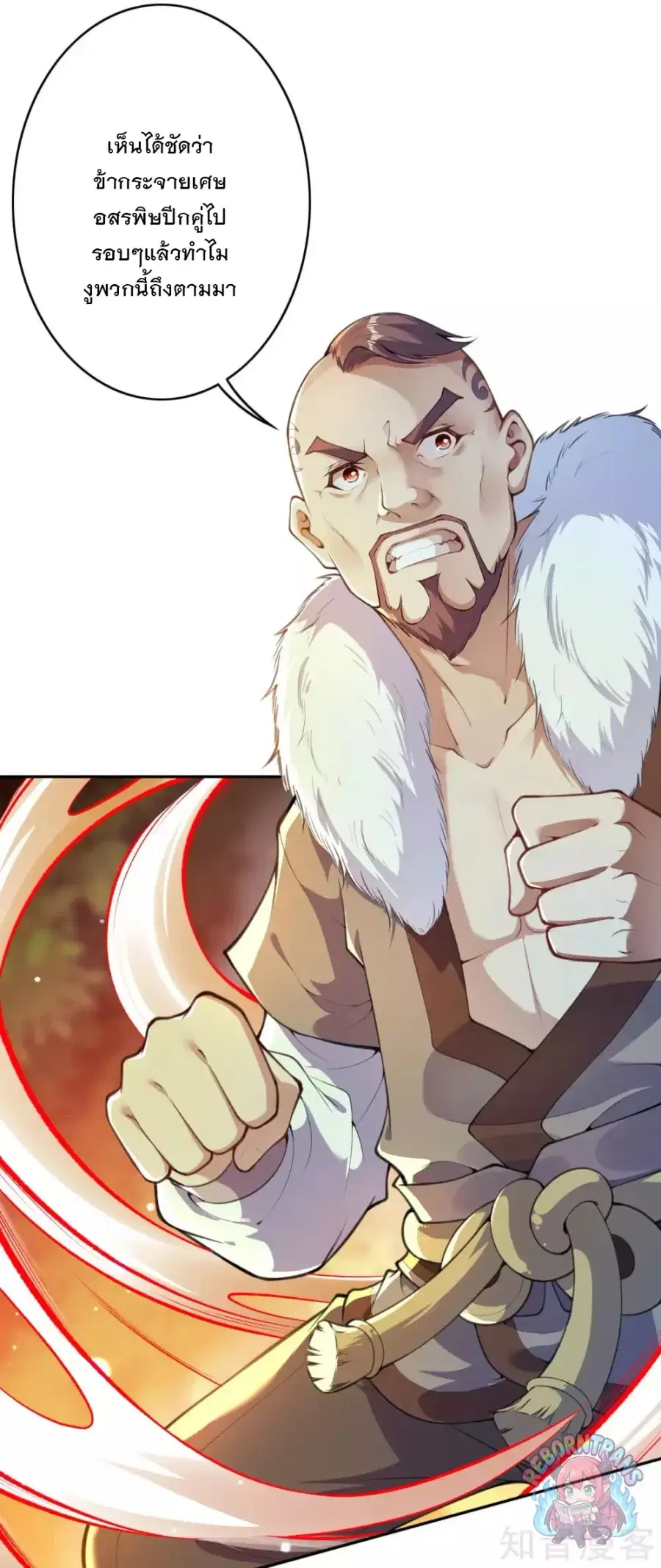 Invincible Sword Domain ตอนที่ 26 หน้า 3
