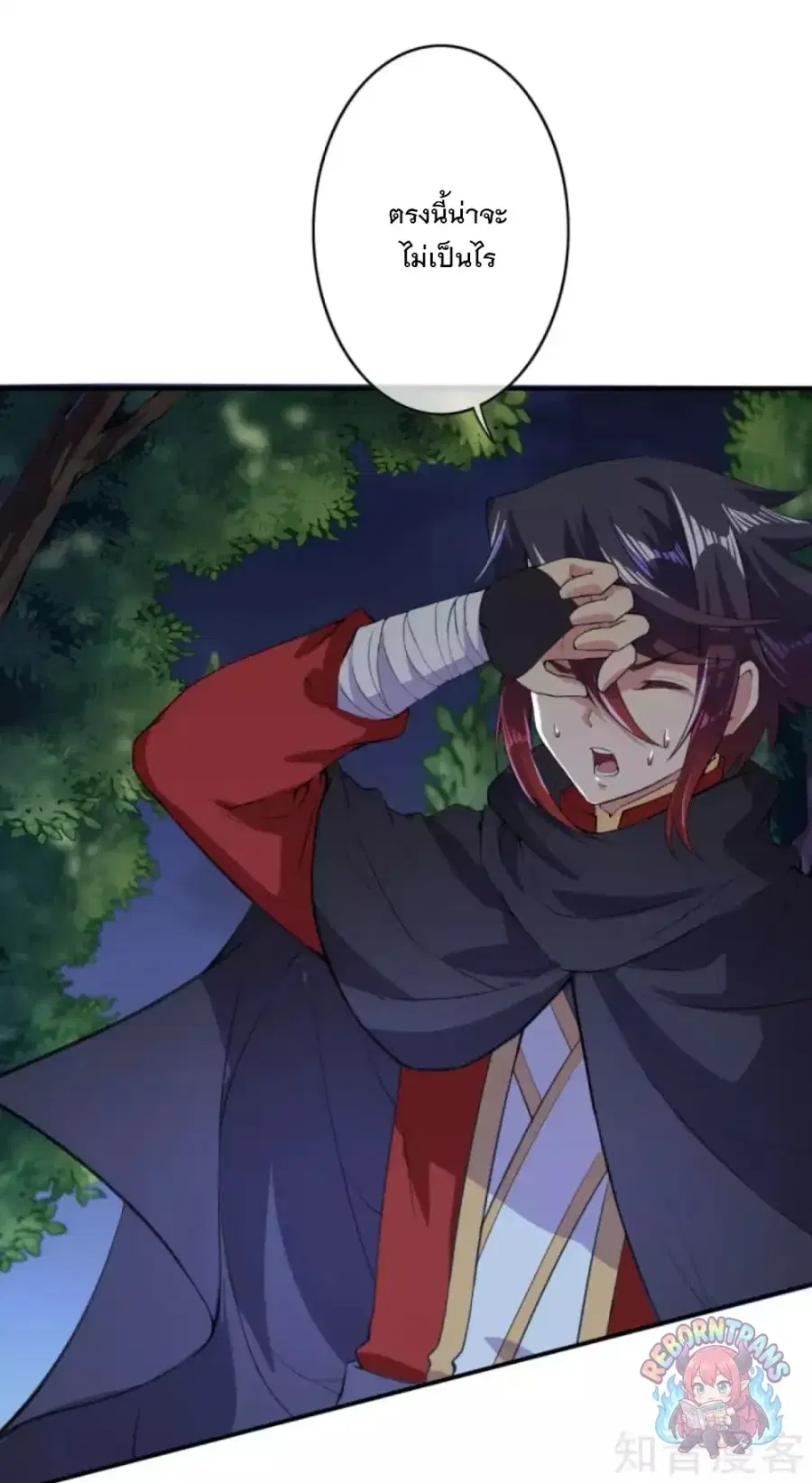 Invincible Sword Domain ตอนที่ 31 หน้า 3