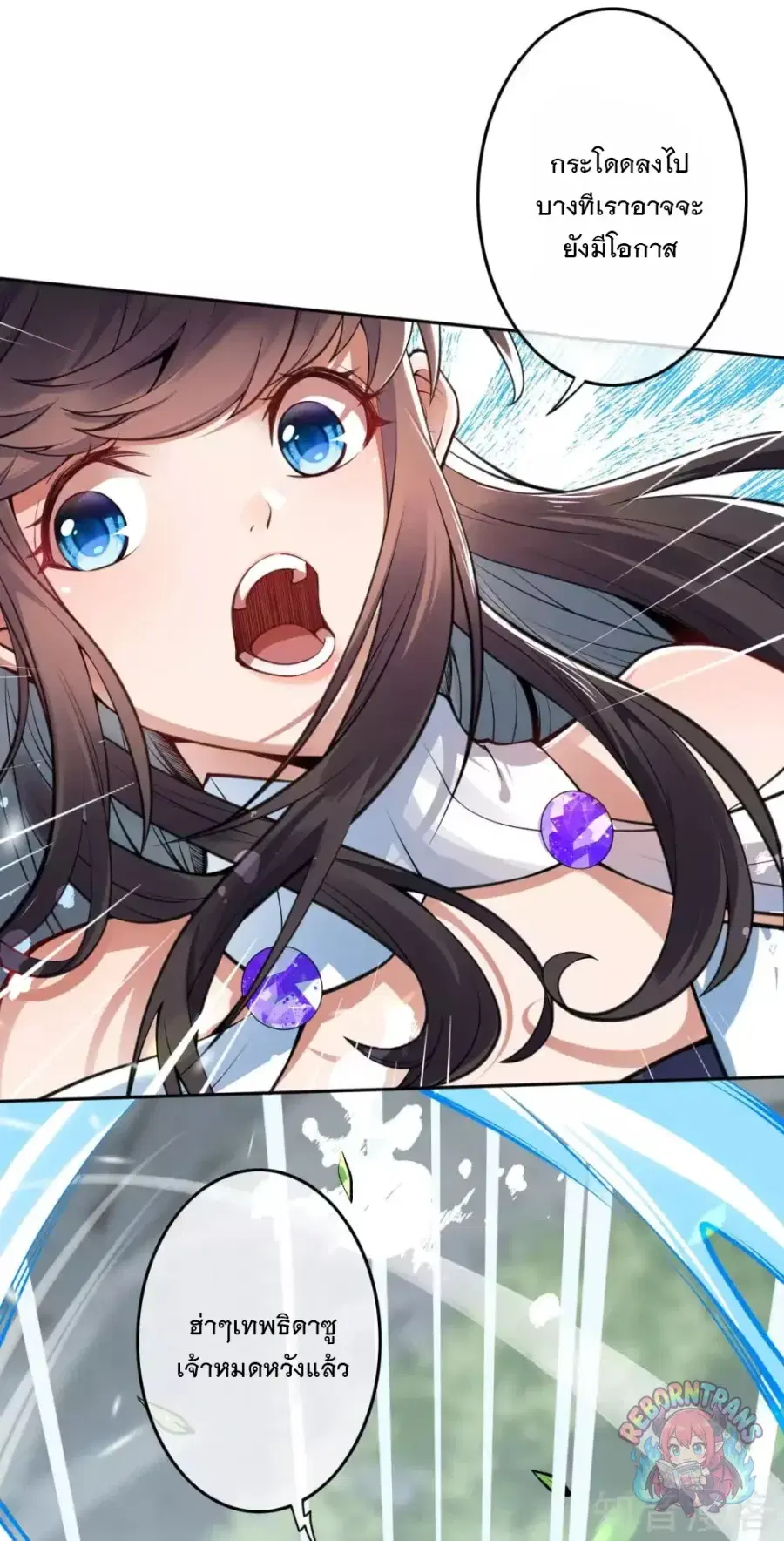 Invincible Sword Domain ตอนที่ 39 หน้า 2