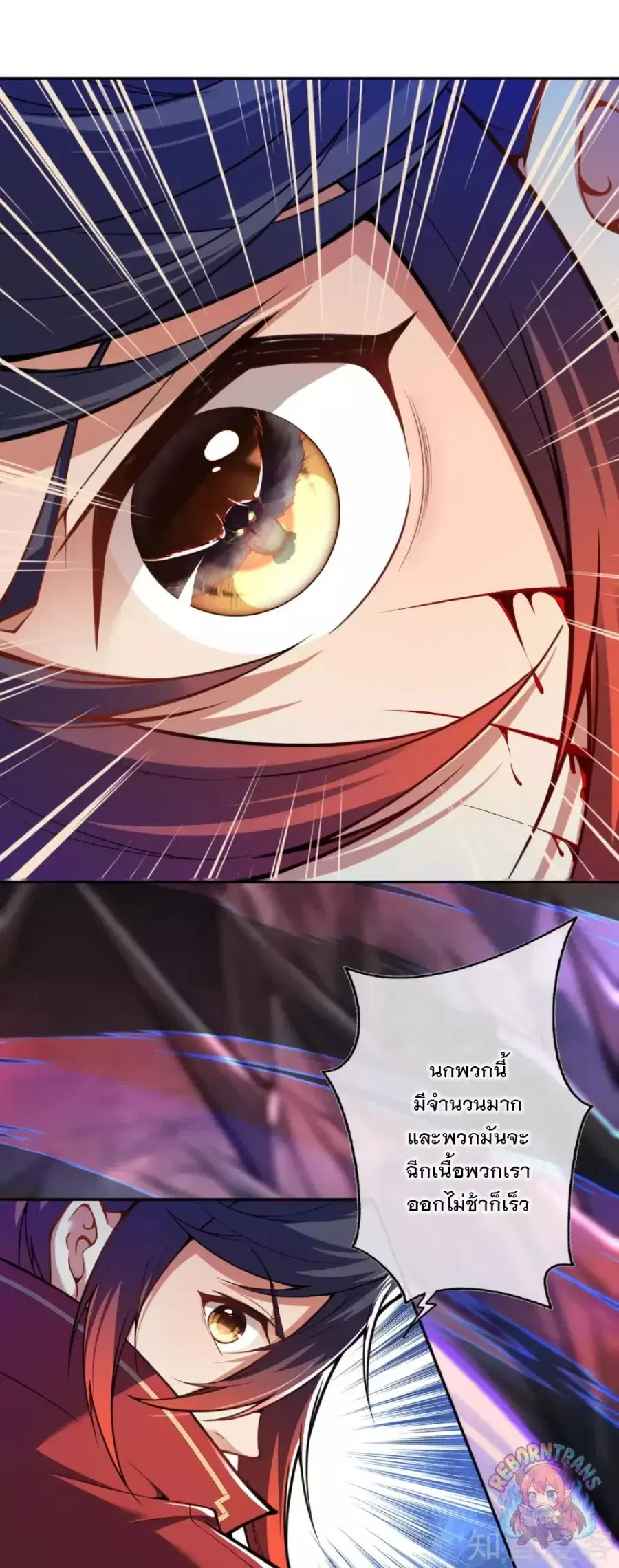 Invincible Sword Domain ตอนที่ 42 หน้า 2