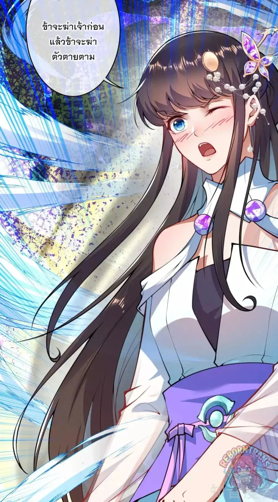 Invincible Sword Domain ตอนที่ 44 หน้า 3